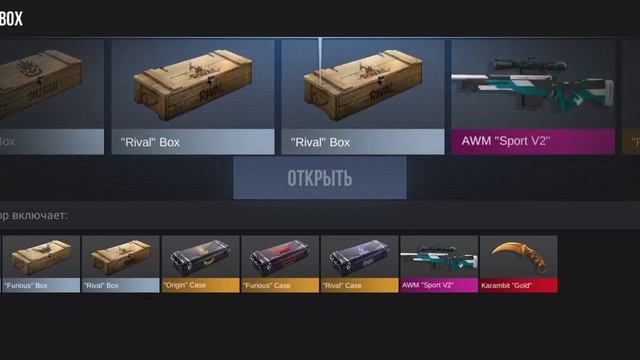 Открыл Гифт Бокс в кейс симулятор для станка 2 @maksimBilioner смотреть онлайн