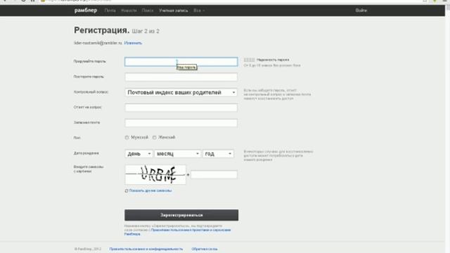 Как создать почту в рамблере смотреть онлайн