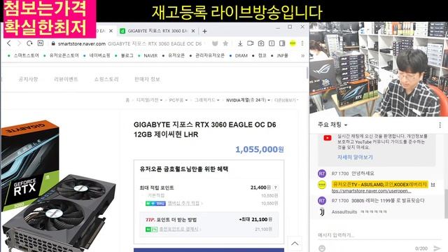 [재고등록] 확실한최저 !! GIGABYTE 지포스 RTX 3060 EAGLE OC D6 12GB 제이씨현 LHR смотреть онлайн