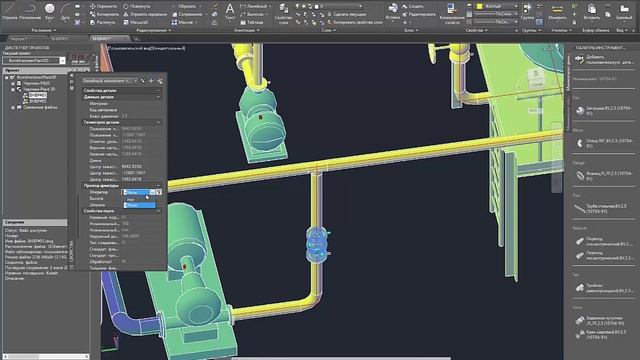 Plant 3D. Краткий курс. 00 Вступление