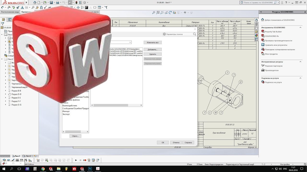 SolidWorks первая настройка.mp4 смотреть онлайн