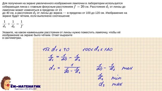 Задание 9 (часть 1) | ЕГЭ 2024 Математика (профиль) | Уравнения и неравенства смотреть онлайн