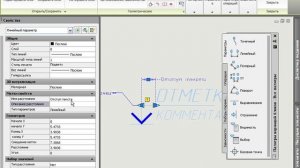 Создание высотной отметки. Часть 2