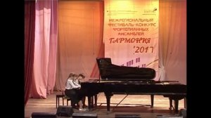 Конкурс фортепианных ансамблей «Гармония»