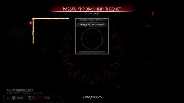 Mortal Kombat 11 - Крипта - часть 3 смотреть онлайн