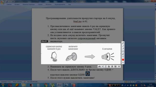 StarLine A-91.Программирование длительности прокрутки стартера на 6 секунд. смотреть онлайн