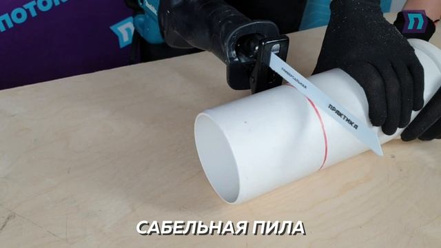Как резать канализационную трубу? смотреть онлайн