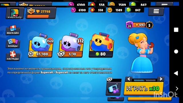 ?Фул Аккаунт!? | ?Обзор на Симулятор BrawlStars? смотреть онлайн