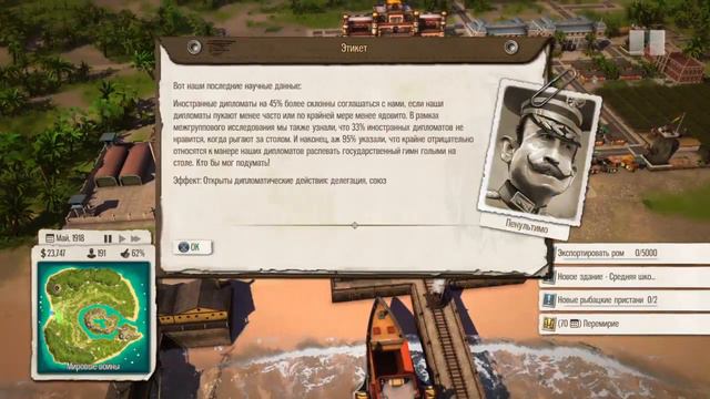 Tropico 5 # 5 на русском смотреть онлайн