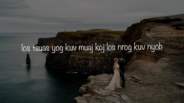 Kuv Lub Tsev Yog Koj | Kong Chue (Full Audio Lyrics) смотреть онлайн