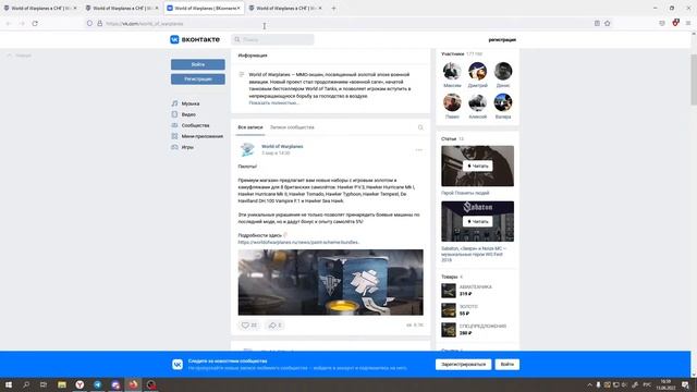 Самолёты ЗАКРЫВАЮТ! | World of warplanes смотреть онлайн