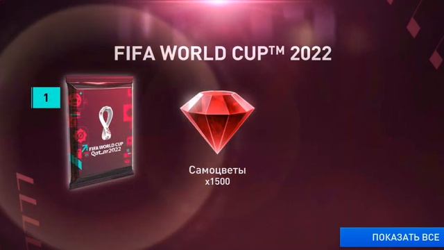 открыл жетоны программы и выловил Неймара?Роналду? Или Сона?посмотри видео и узнай смотреть онлайн