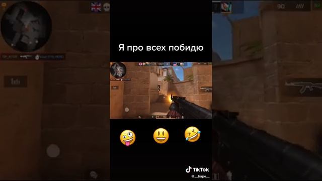 Standoff 2 сделала ЭЙС смотреть онлайн