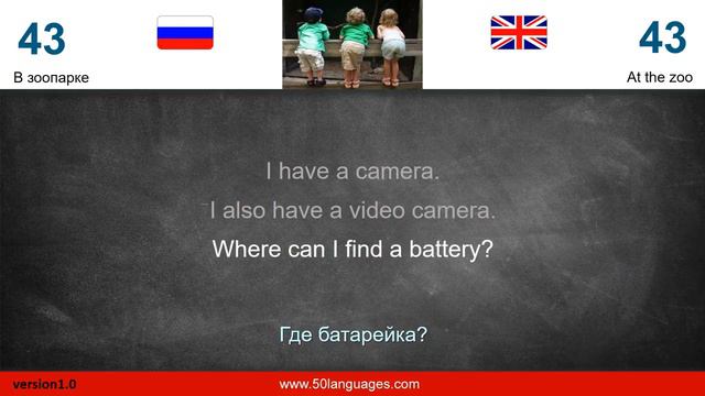 50 Languages Russian English Lesson 043 смотреть онлайн