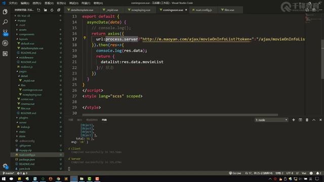 千锋Web前端教程：118 vue nuxt 反向代理 3 смотреть онлайн