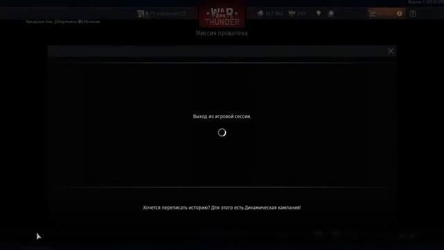 War thunder стрим ps4 - Вар Тандер стрим смотреть онлайн