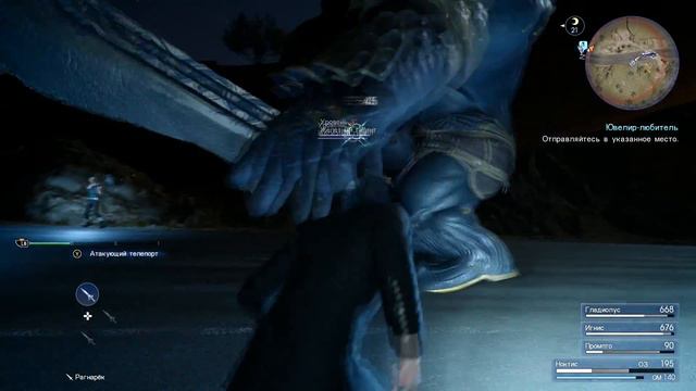 Прохождение Final Fantasy 15 (PC) #09 - Ко всему готов