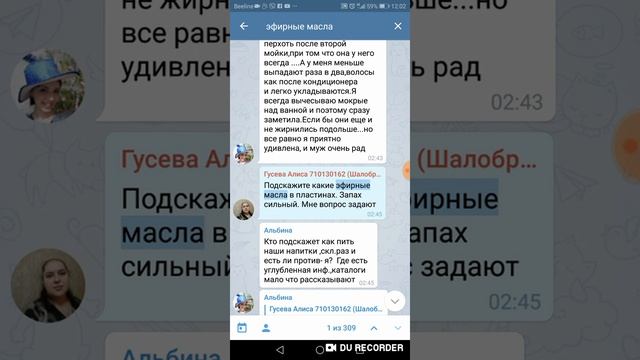 Как пользоваться поиском в Телеграм смотреть онлайн
