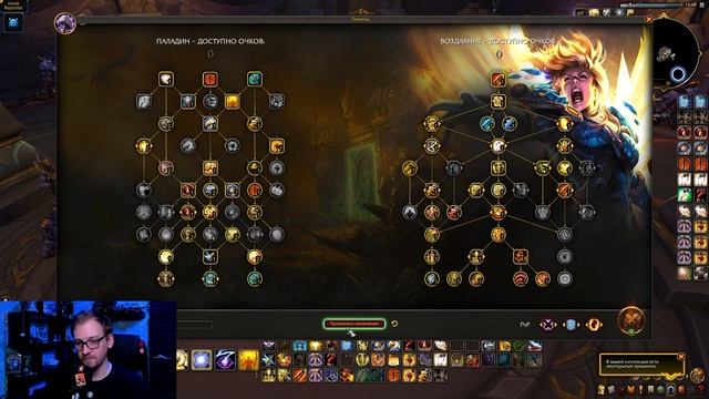 Изменения Ретри Паладина в патче "Стражи сна" / WoW Dragonflight 10.2 смотреть онлайн