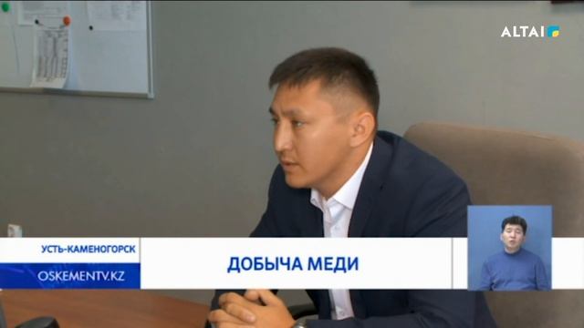 Добыча меди 18.11 смотреть онлайн