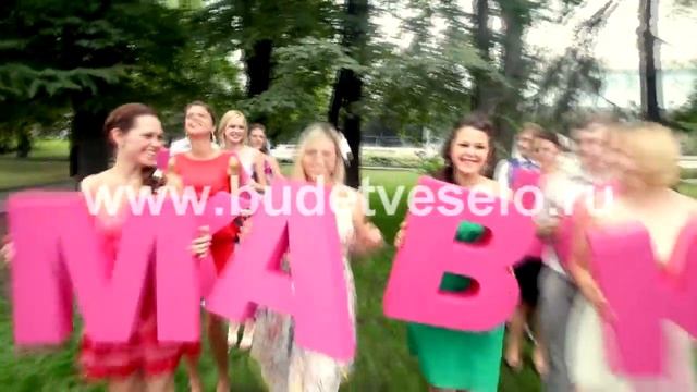 Объемные буквы на свадьбу - отличная идея для фотосессии! смотреть онлайн