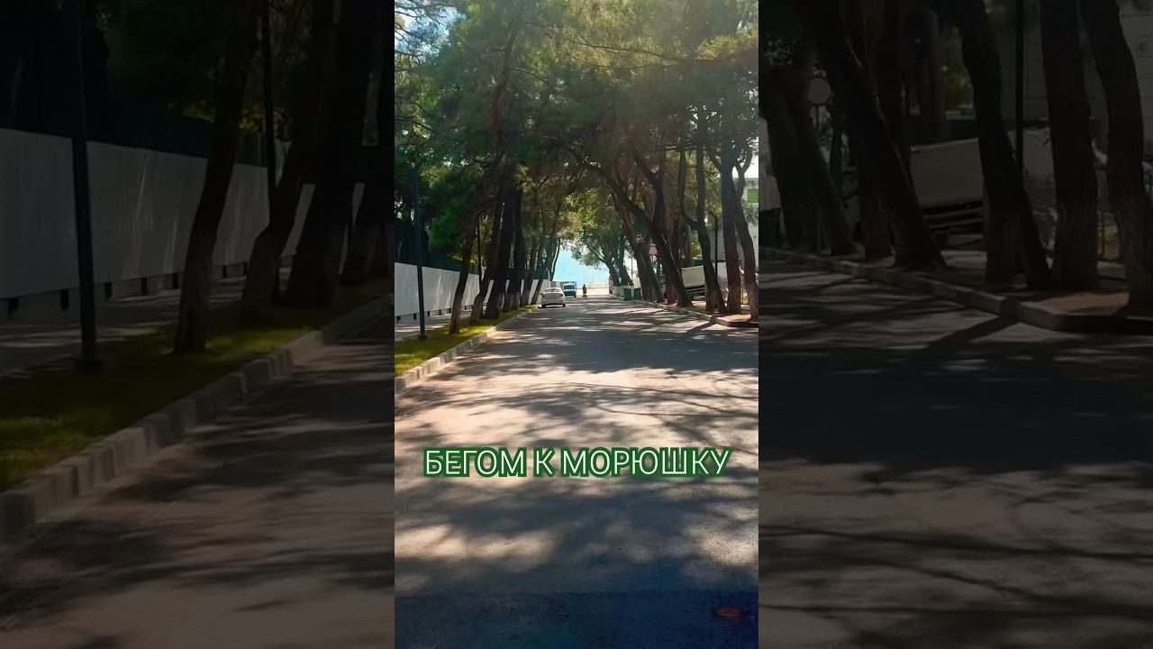 ПЕРВЫЙ РАЗ НА МОРЕ #рек #summer #top #рекомендации #travel #тренды #море #подпишись #тикток #shorts