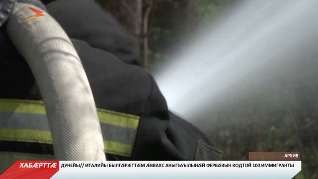 Зынгсирвæзтыты афон смотреть онлайн