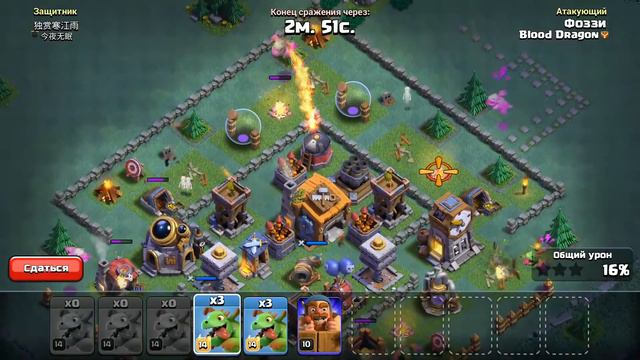 Дракончики 14 lvl - ИМБА | Clash of Clans смотреть онлайн
