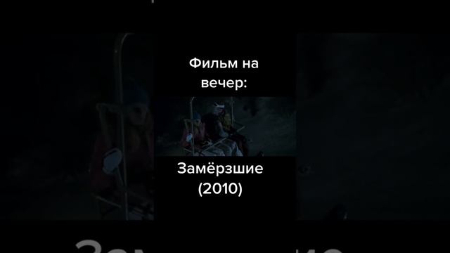 фильм можно посмотреть у нас на канале 😊 смотреть онлайн