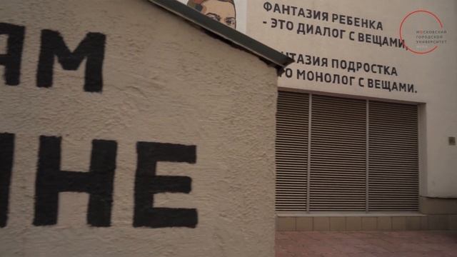 Экскурсия по институту гуманитарных наук МГПУ смотреть онлайн