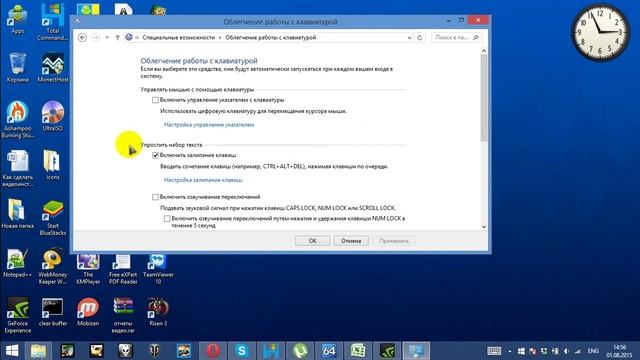 Как отключить залипание клавиш на Windows 8 смотреть онлайн