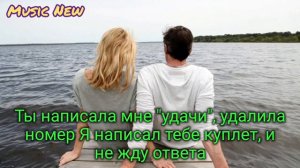 «Жить, не думая о тебе» (при уч. Bahh Tee)
