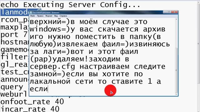 как создать сервер в gta samp смотреть онлайн