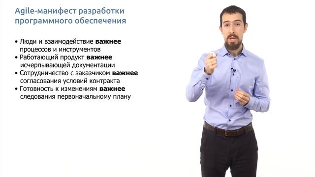Гибкие методологии управления проектами. Часть 1 смотреть онлайн
