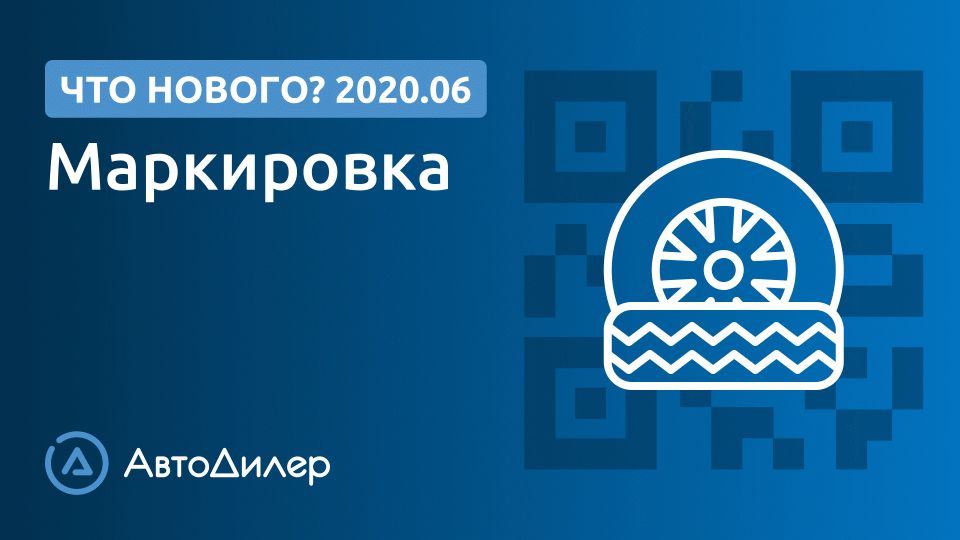 Что нового в версии 2020.6? АвтоДилер – Программа для автосервиса и СТО. смотреть онлайн