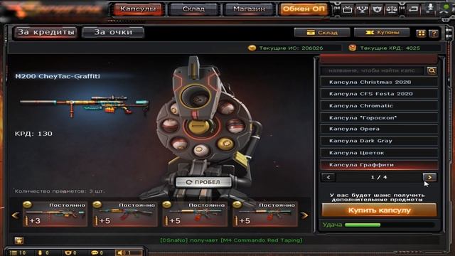 НОВЫЙ РУССКИЙ CROSSFIRE И ИХ "ВЕЗУЧИЕ" КАПСУЛЫ смотреть онлайн