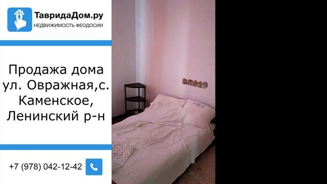 Продажа дома Ленинский р-н, с. Каменское, Овражная ул смотреть онлайн