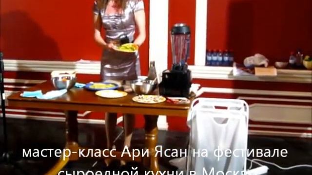 Мастер-класс на фестивале сыроедной кухни