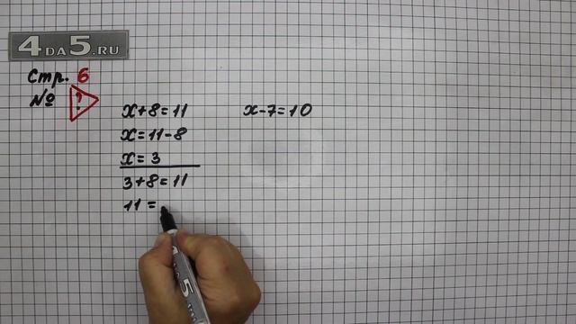 Страница 6 Задание внизу страницы – Математика 3 класс Моро – Учебник Часть 1 смотреть онлайн