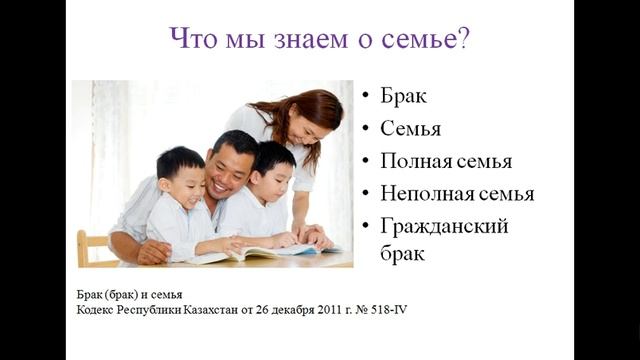 как семья защищается законодательством смотреть онлайн