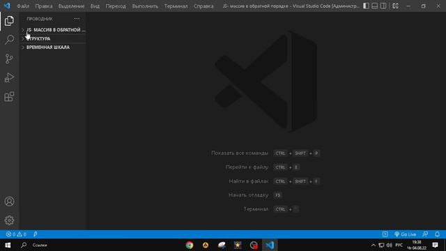НАСТРОЙКА И УСТАНОВКА VISUAL STUDIO CODE  В 2022