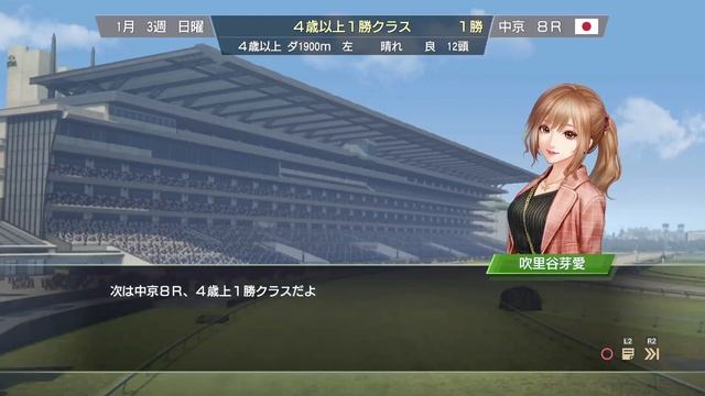 【PS4】Winning Post 9 2022 #2