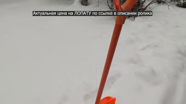 Лопата снеговая из поликарбоната смотреть онлайн