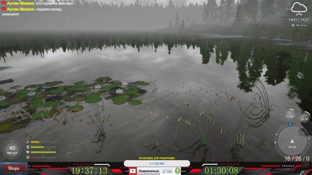 Russian Fishing 4 ! Турнир ! о.Старый Острог! Триада Налим! Ротан! Окунь! Максимальный вес! смотреть онлайн