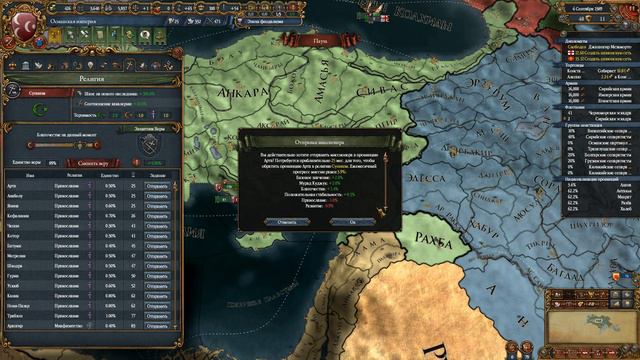 На ЕГИПЕТ! Europa Universalis IV: Османская империя №12 смотреть онлайн