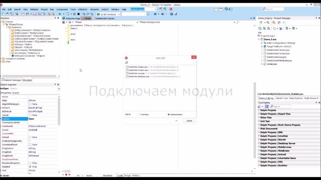 Разработка простейшего приложения с помощью EntityDAC. Часть II смотреть онлайн
