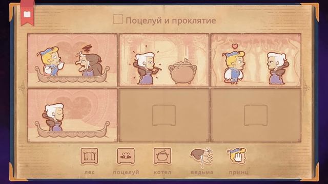 МРАЧНЫЕ СКАЗКИ - ВЫШЛО ОБНОВЛЕНИЕ в Storyteller