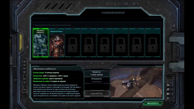 StarCraft 2 - Free to play смотреть онлайн