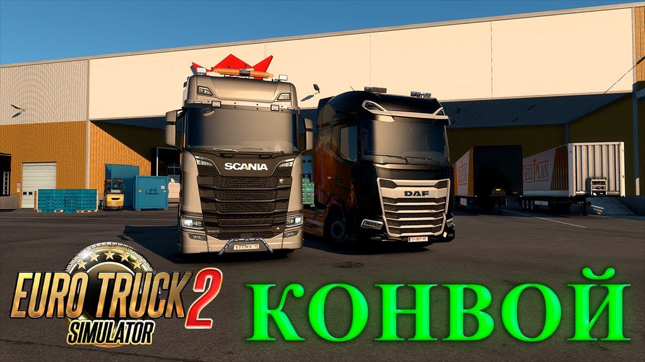 Euro Truck Simulator 2 смотреть онлайн