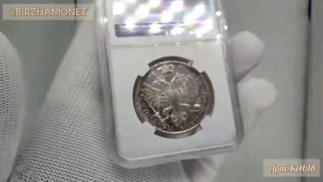 Полтина 1719 года Слаб ННР AU 58 Артикул: kot618 смотреть онлайн